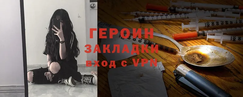 где продают наркотики  Дмитров  ГЕРОИН Heroin 