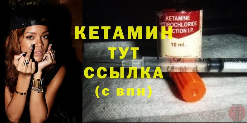 Кетамин ketamine  Дмитров 