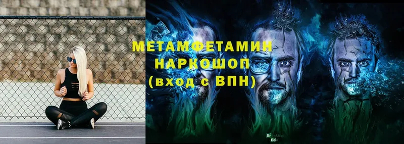 Метамфетамин пудра  Дмитров 